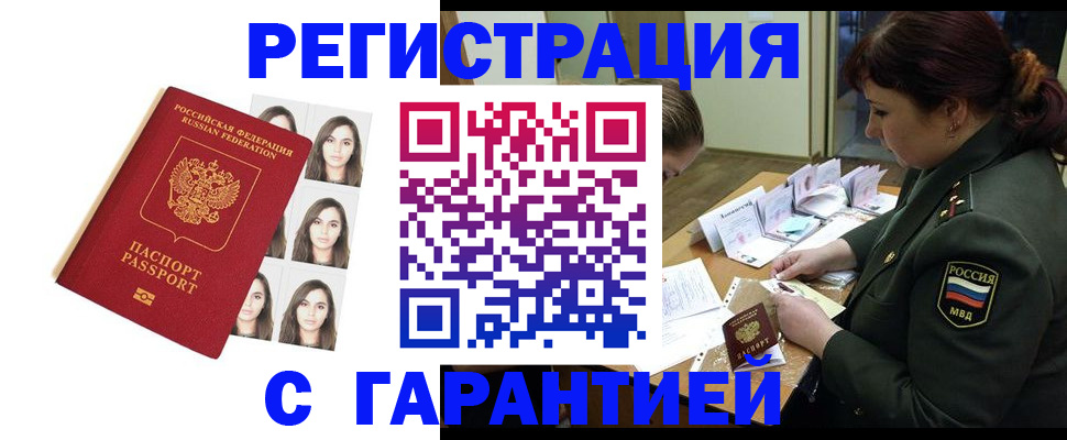 где прописаться в Полярных Зорях